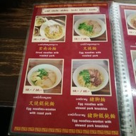 เมนู บะหมี่เจ๊หัว สาขาฝาง
