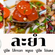 ข้าวขาหมู วิภาวรรณ เจ้าดัง สามกอง
