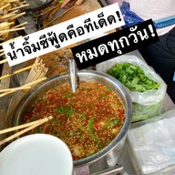 เจ๊นิดหมึกย่างสำเพ็งเยาวราชสูตรต้นตำหรับ สำเพ็ง