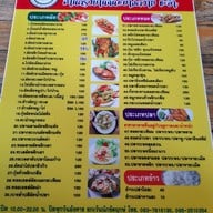 เมนู ร้านครัวบ้านฉัน@บางควาย