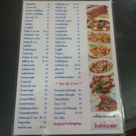 เมนู อิ่มจัง