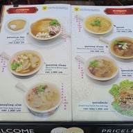 เมนูของร้าน นำซิง