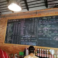 เมนู Cafe De Aerng