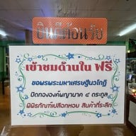 วัดบัวขวัญ