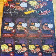 420356 สาขาธรรมนูญวิถี