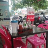 หน้าร้าน อิ่มจัง