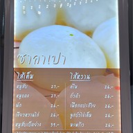 Waraporn Salapao โลตัส รัตนาธิเบศร์