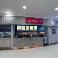 Waraporn Salapao โลตัส รัตนาธิเบศร์