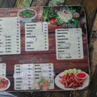 เมนู ลาบยโสเทพรักษ์ ตัดใหม่เทพรักษ์-สะพานใหม่