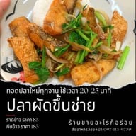 เมนูของร้าน ขายอะไรก็อร่อย 1