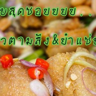 ยำปลาสลิด-ปลาสลิดทอด