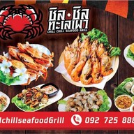 ชิล ชิล กุ้งเผา ทะเลเผา  ( โอโซนวัน ดอนเมือง ) ตลาดโอโซนวัน