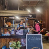 น้ำ ละ ยำ บางทราย