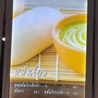 Waraporn Salapao โลตัส รัตนาธิเบศร์