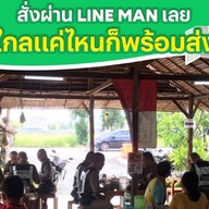 ครัวพี่หลวงข้าวแกงปักษ์ใต้ ท่าข้าม