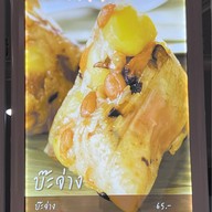 Waraporn Salapao โลตัส รัตนาธิเบศร์