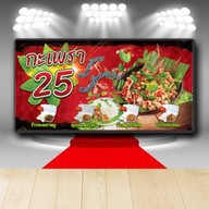 แม่นันท์ สุกี้ไข่ข้น
