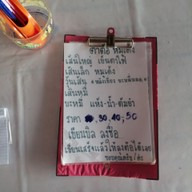 เมนู หงส์หยกขนมถ้วยใบเตยโบราณ -