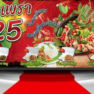แม่นันท์ สุกี้ไข่ข้น