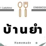 ข้าวขาหมู วิภาวรรณ เจ้าดัง สามกอง
