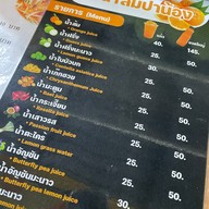 ร้านน้ำส้มป้าน้อง สวนสุขภาพ