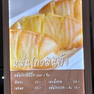 Waraporn Salapao โลตัส รัตนาธิเบศร์