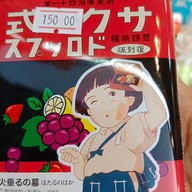 บ้านขนมเยาวราช