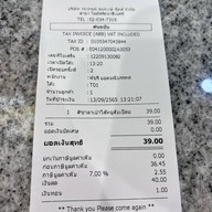 Waraporn Salapao โลตัส รัตนาธิเบศร์