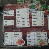 เมนู ลาบยโสเทพรักษ์ ตัดใหม่เทพรักษ์-สะพานใหม่