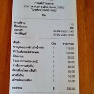 กาแฟบ้านทวด