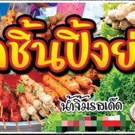ครัวในบ้าน’ กับข้าวกับปลา🐟 by brees
