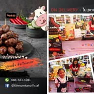 Kinnumkan(กินนำกัน) ถนนเทพารักษ์ สมุทรปราการ