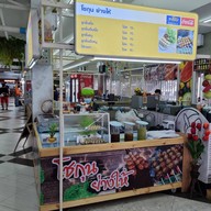 ไส้กรอกอีสาน ขนมจีบ ซาลาเปา บะจ่าง  ร้าน โชกุน ย่างให้ ตลาดพรหมพรณ์