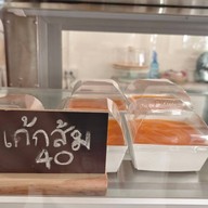Sky Bakery