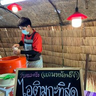 ไอศครีมกะทิสด หม้อดินเผา ตลาดน้ำอโยธยา