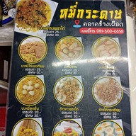หมี่กระดาษ ตลาดช้างเผือก รับแต่เงินสด  เจ้าแรก เจ้าเดียว ไม่มีสาขา