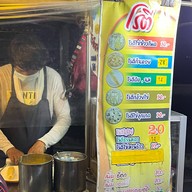 โรตีอมตรส ลพบุรี