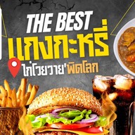 ไก่โวยวาย ไก่โวยวาย ซอย บรมไตร13