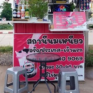 พิชา นมเหนียว