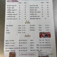 เป็ดย่างนายตี๋