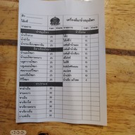 เมนู กะเพราล้มยักษ์  ก๋วยเตี๋ยวต้มยำ (ราชเทวี)