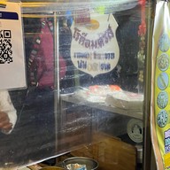 โรตีอมตรส ลพบุรี