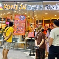 กองจู ปิ้งย่าง & ชาบู กองจู โลตัส บางกะปิ