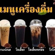 คาเฟ่ลุงหนวด
