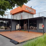 บรรยากาศ บ้านชาบู สาขาตัวเมืองกาญจนบุรี