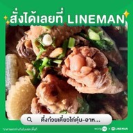 ข้าวแกงหลังสวน+หมูปิ้งข้าวเหนียว