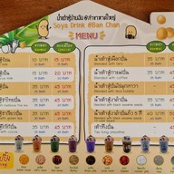 เมนู น้ำเต้าหู้บ้านฉัน หาดใหญ่