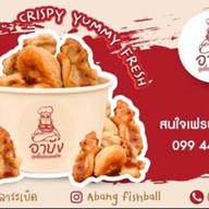 ลูกชิ้นปลาระเบิด อาบัง ฮาลาล