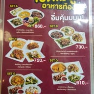 เมนู ครัวย่าหยา