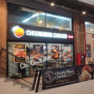 หน้าร้าน Choongman Chicken Int-intersect Rama 3
